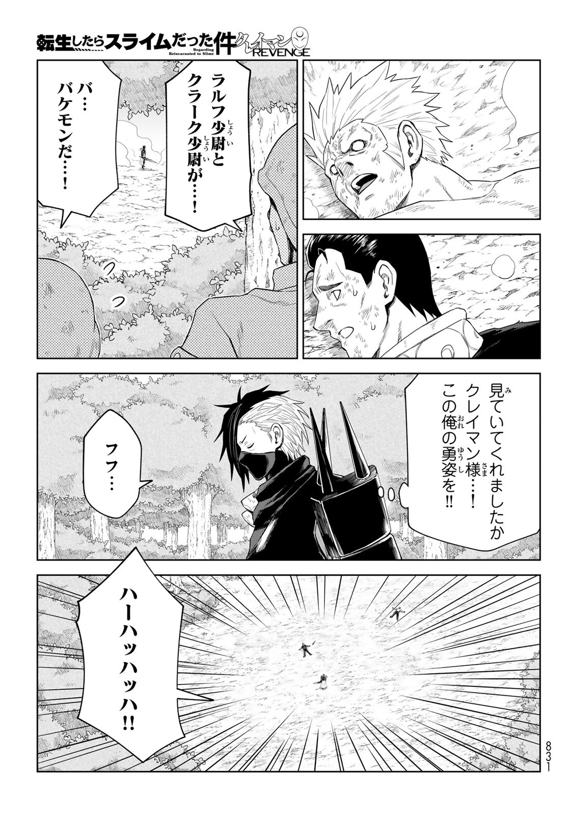 Tensei Shitara Slime Datta Ken: Clayman Revenge Chap 34 - Next Chap 35
