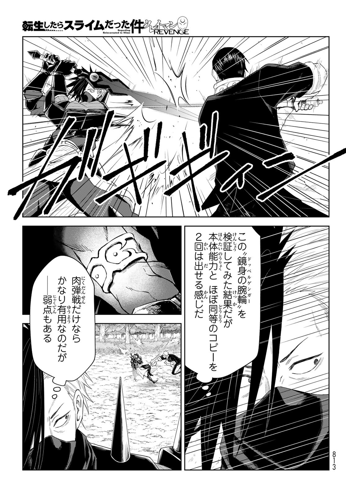 Tensei Shitara Slime Datta Ken: Clayman Revenge Chap 34 - Next Chap 35