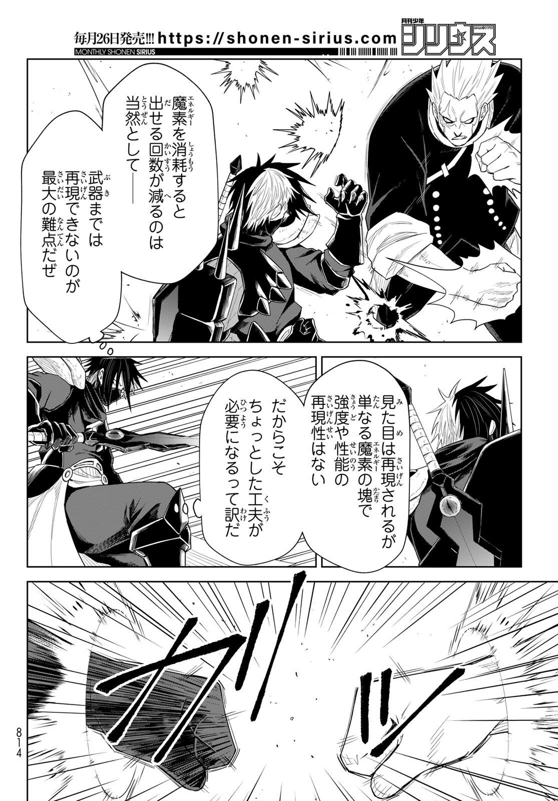 Tensei Shitara Slime Datta Ken: Clayman Revenge Chap 34 - Next Chap 35