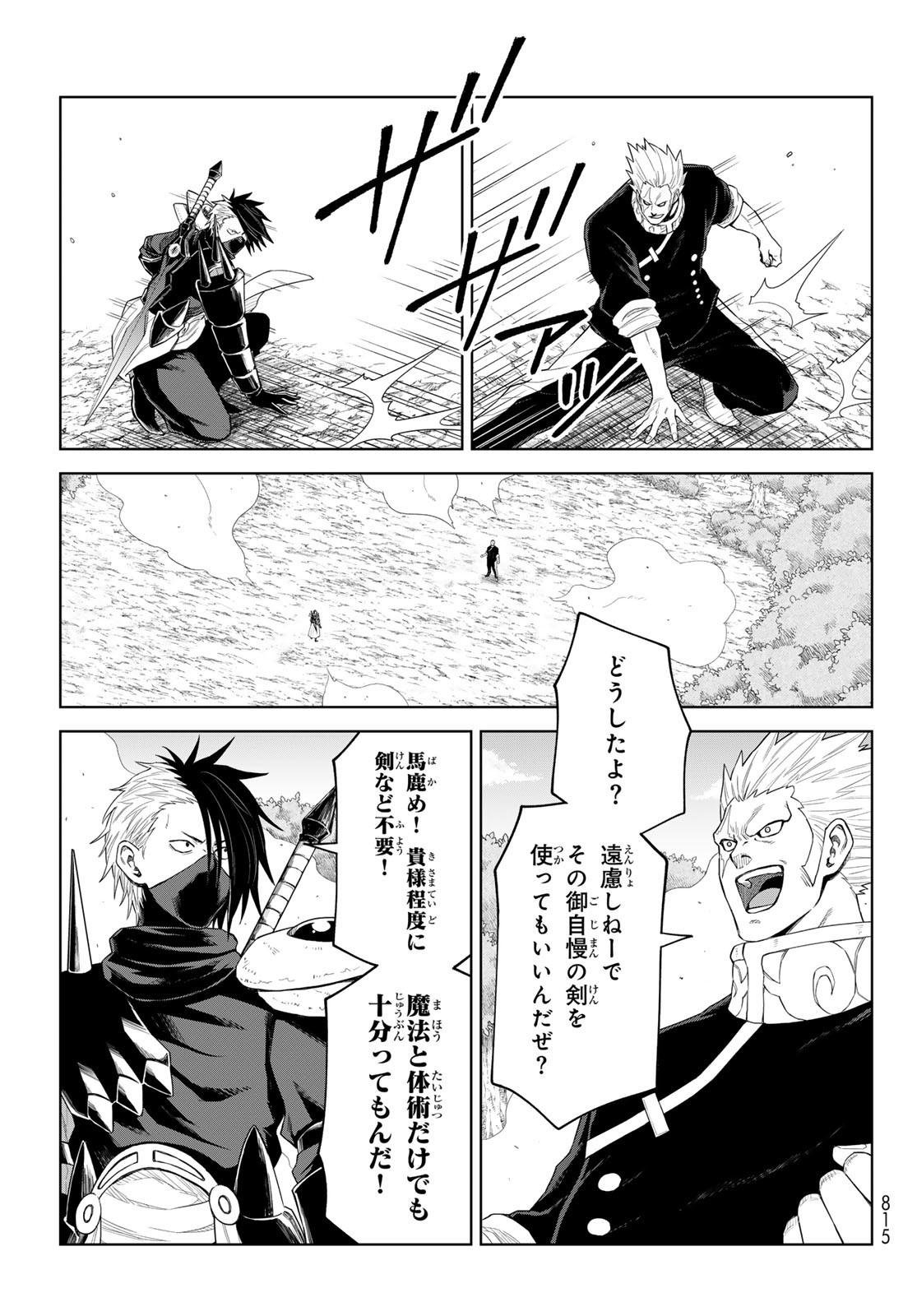 Tensei Shitara Slime Datta Ken: Clayman Revenge Chap 34 - Next Chap 35