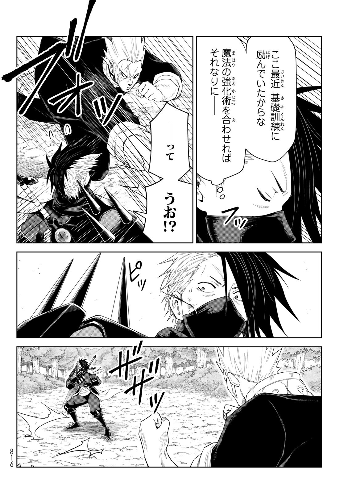 Tensei Shitara Slime Datta Ken: Clayman Revenge Chap 34 - Next Chap 35