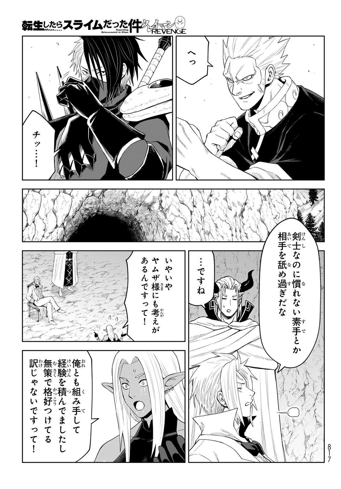 Tensei Shitara Slime Datta Ken: Clayman Revenge Chap 34 - Next Chap 35