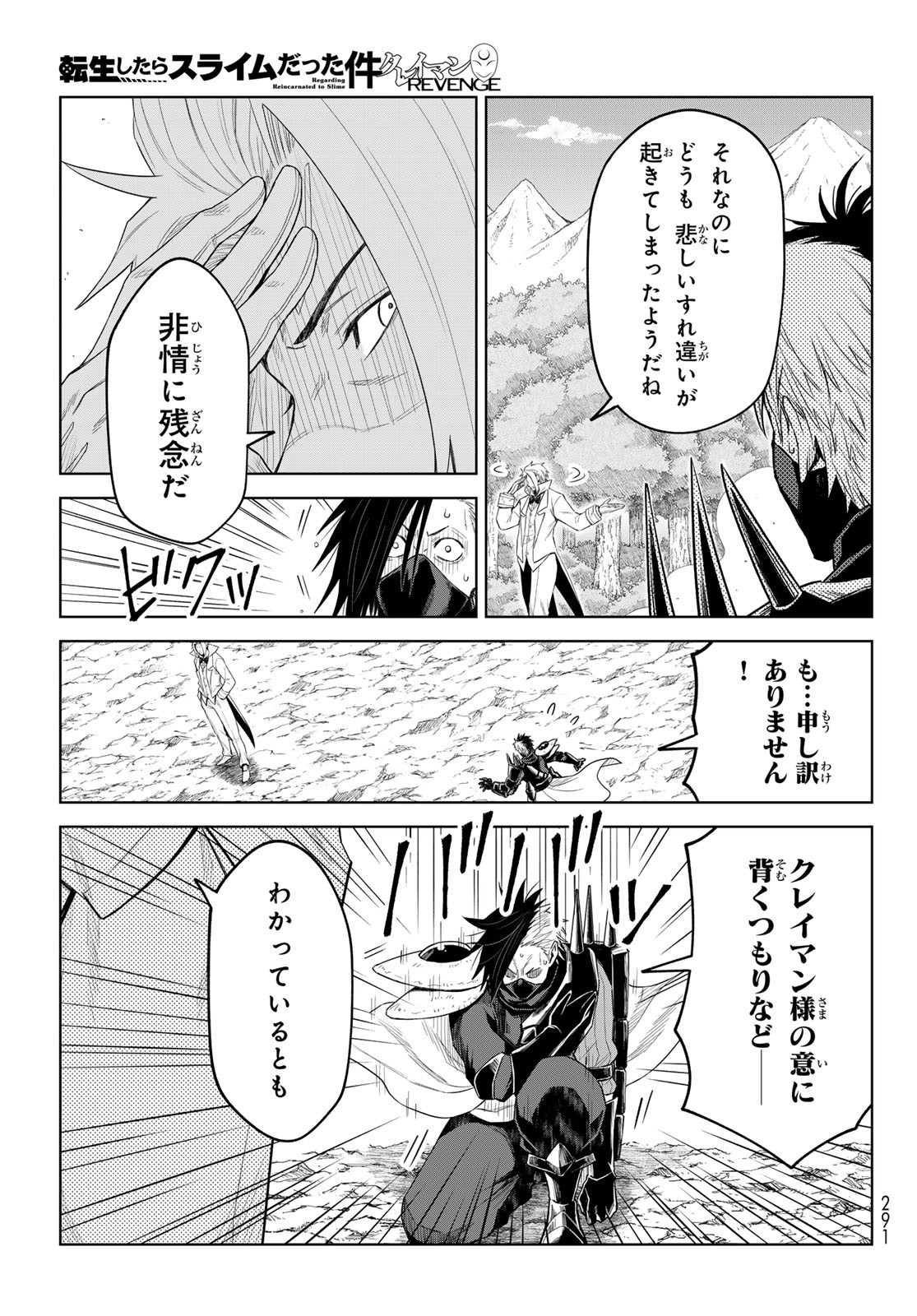 Tensei Shitara Slime Datta Ken: Clayman Revenge Chap 35 - Next Chap 36