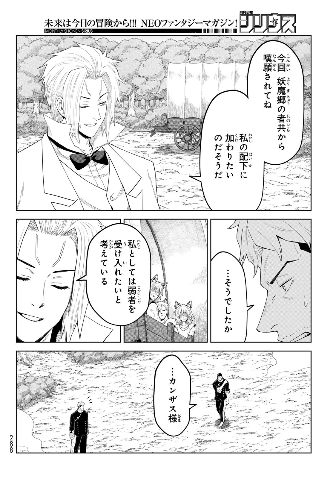 Tensei Shitara Slime Datta Ken: Clayman Revenge Chap 35 - Next Chap 36