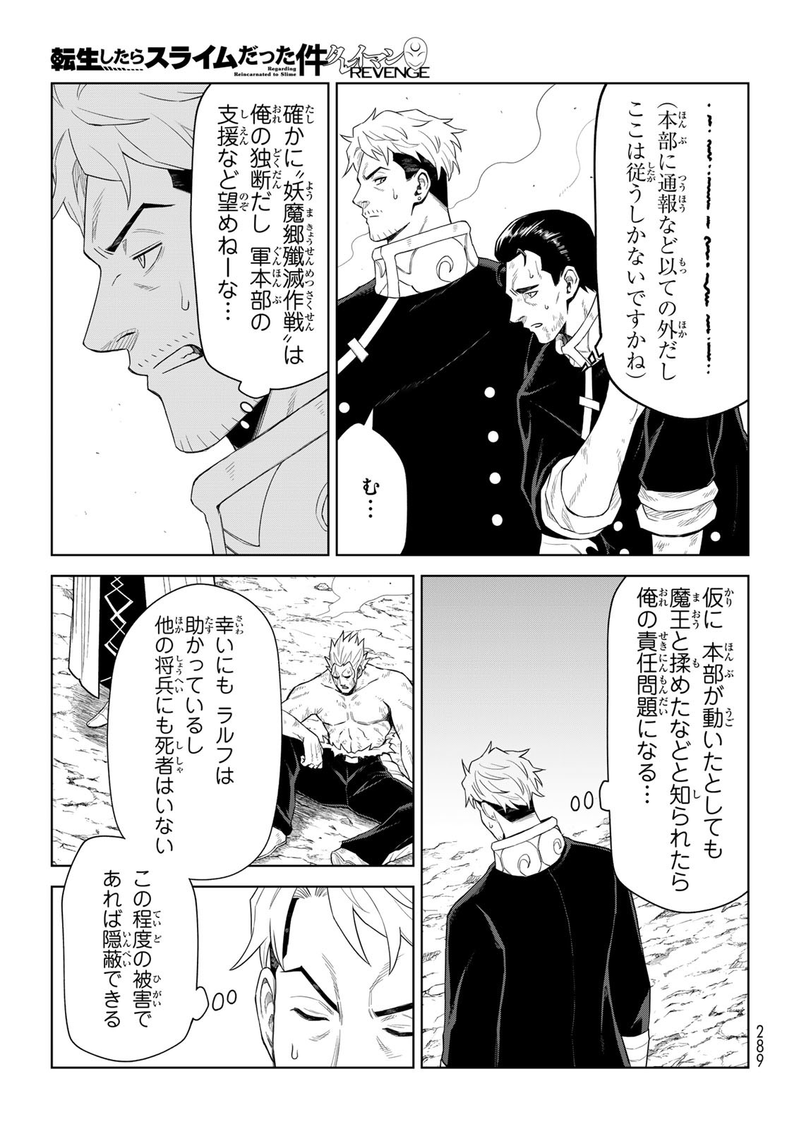 Tensei Shitara Slime Datta Ken: Clayman Revenge Chap 35 - Next Chap 36