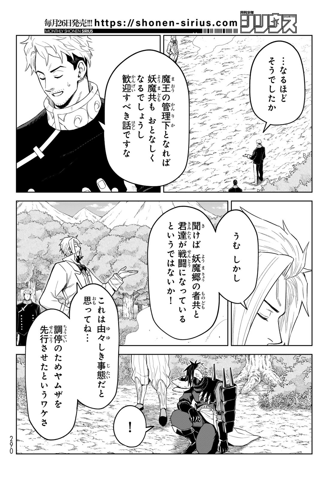 Tensei Shitara Slime Datta Ken: Clayman Revenge Chap 35 - Next Chap 36