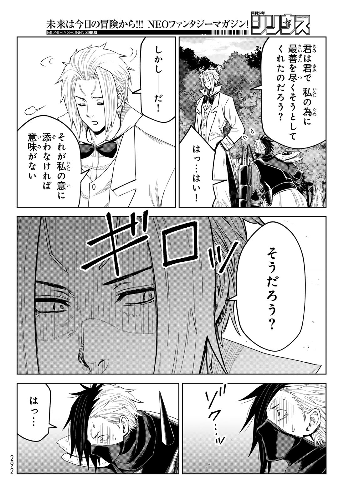 Tensei Shitara Slime Datta Ken: Clayman Revenge Chap 35 - Next Chap 36