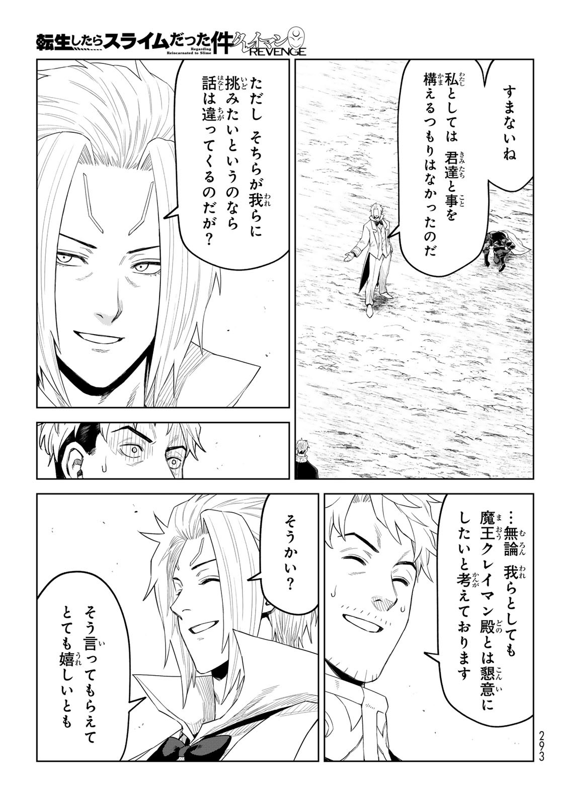 Tensei Shitara Slime Datta Ken: Clayman Revenge Chap 35 - Next Chap 36