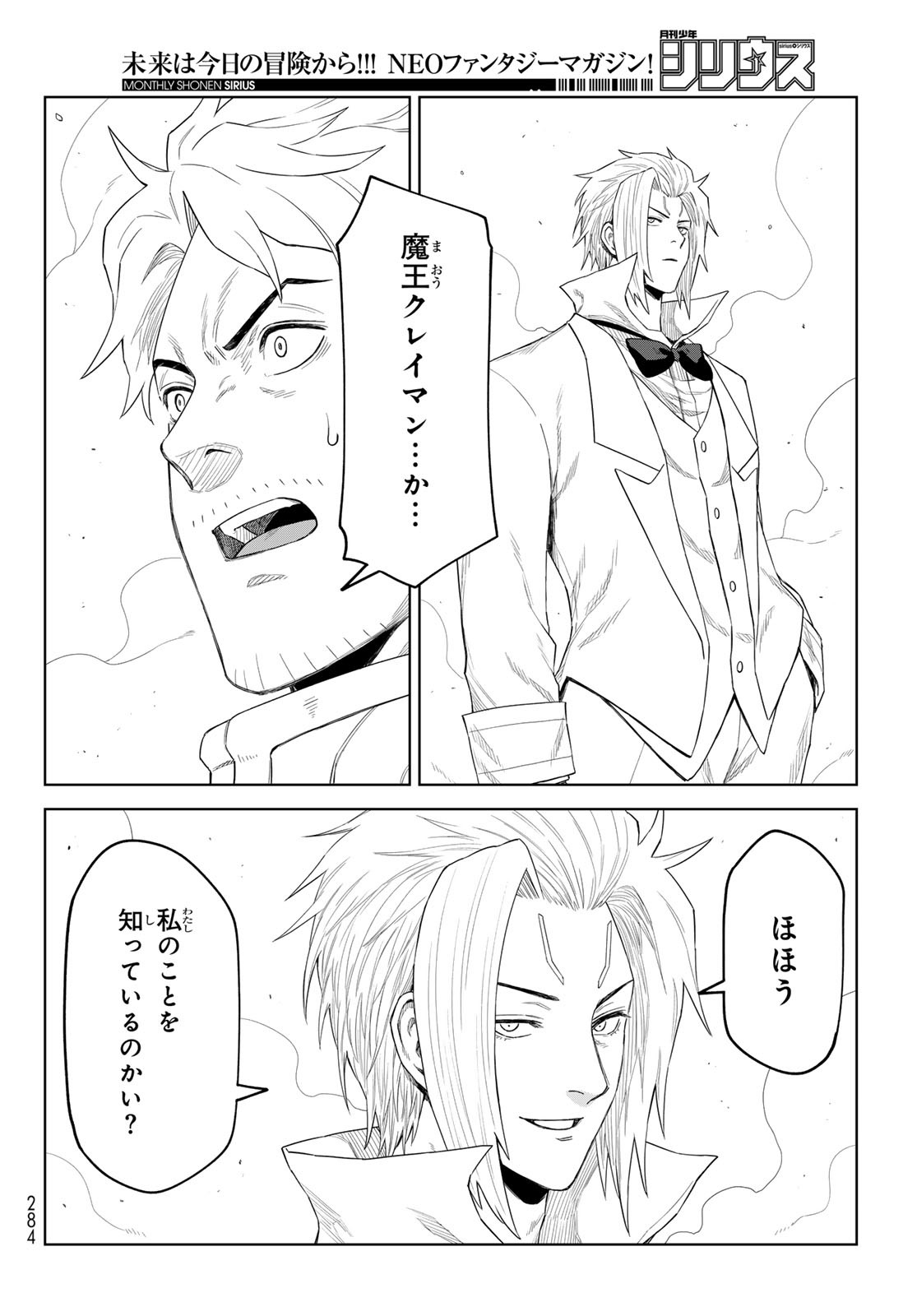 Tensei Shitara Slime Datta Ken: Clayman Revenge Chap 35 - Next Chap 36