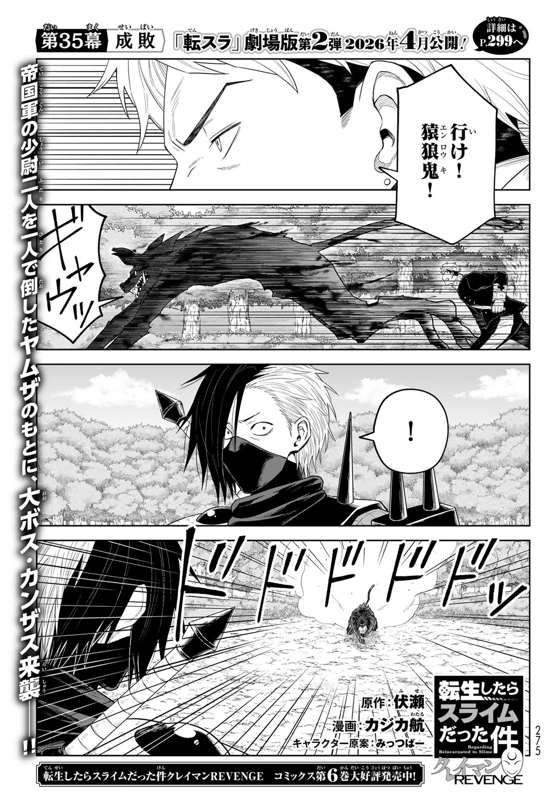 Tensei Shitara Slime Datta Ken: Clayman Revenge Chap 35 - Next Chap 36