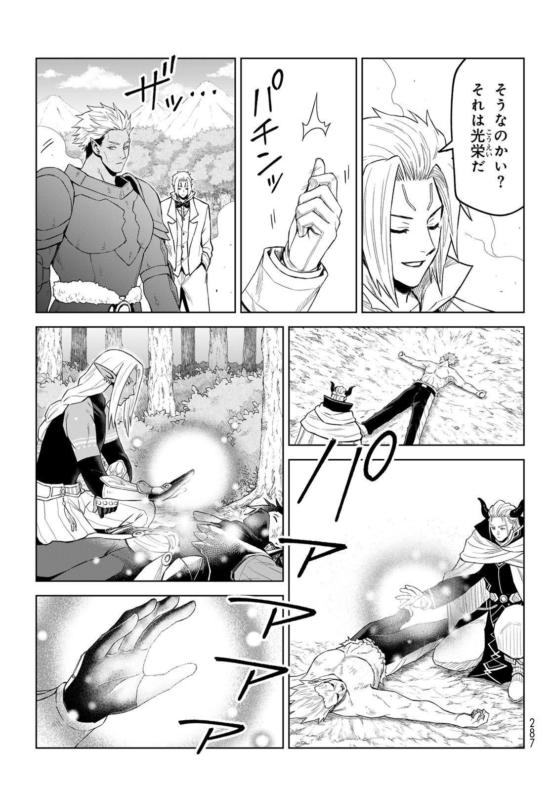 Tensei Shitara Slime Datta Ken: Clayman Revenge Chap 35 - Next Chap 36