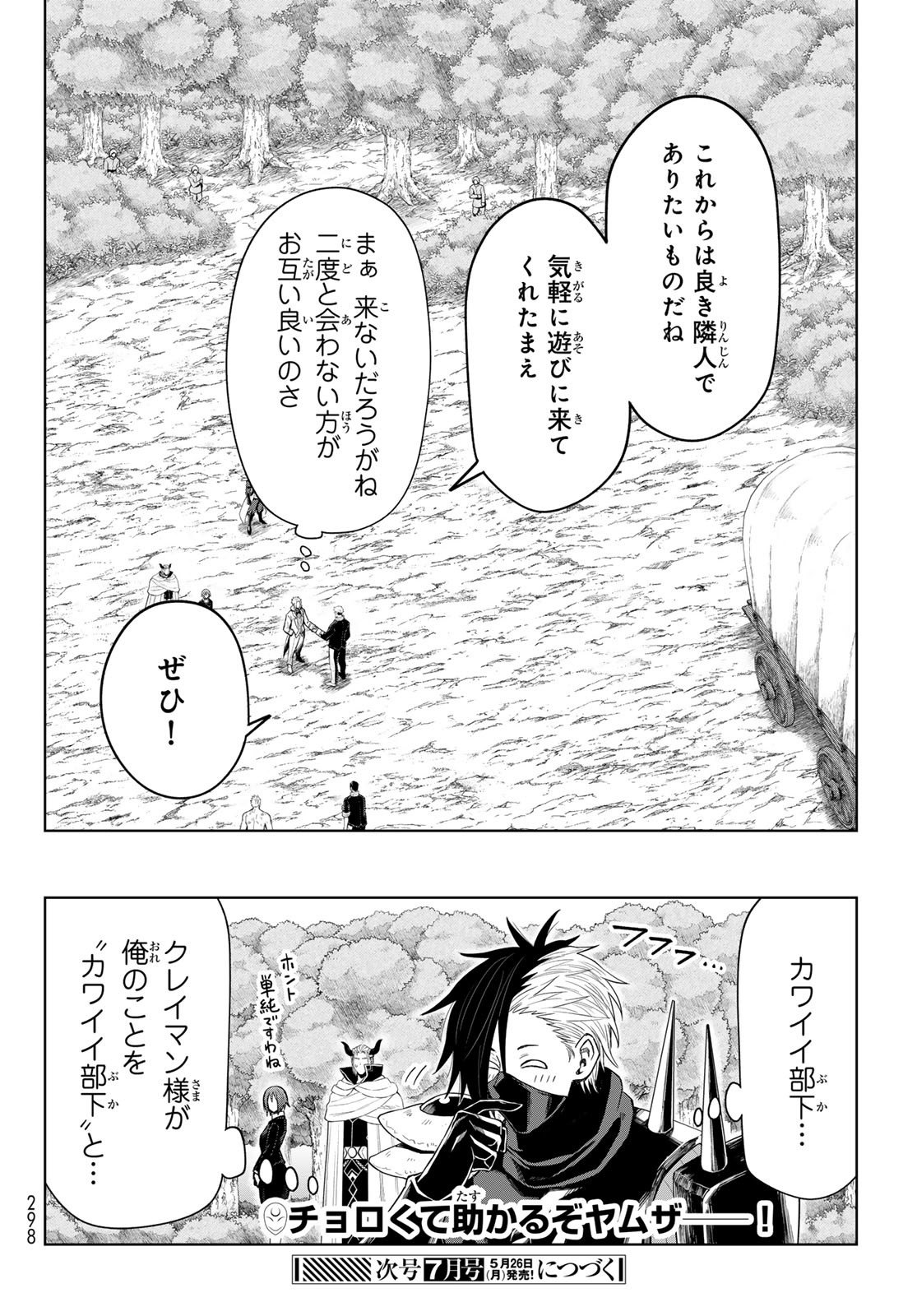 Tensei Shitara Slime Datta Ken: Clayman Revenge Chap 35 - Next Chap 36