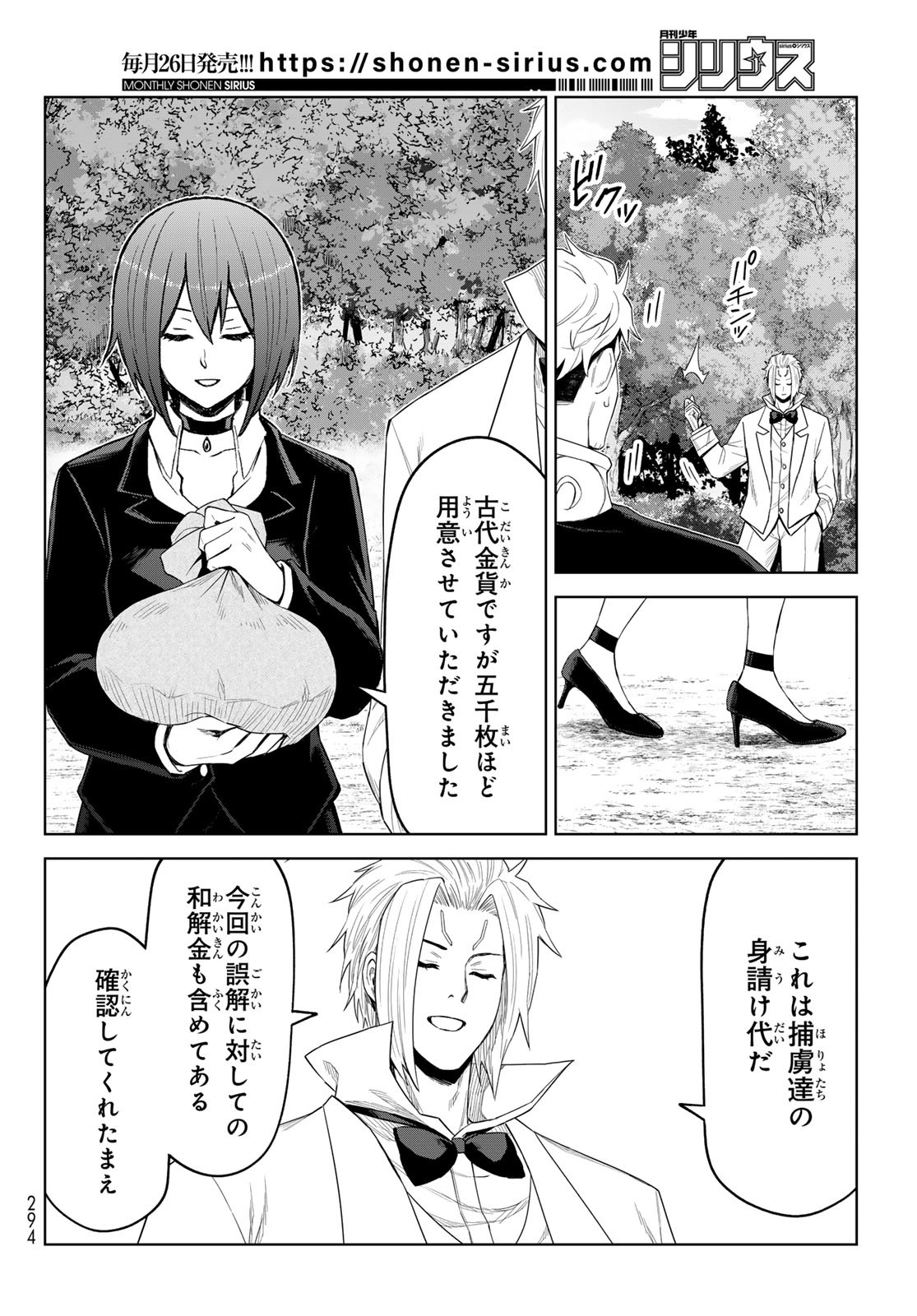 Tensei Shitara Slime Datta Ken: Clayman Revenge Chap 35 - Next Chap 36