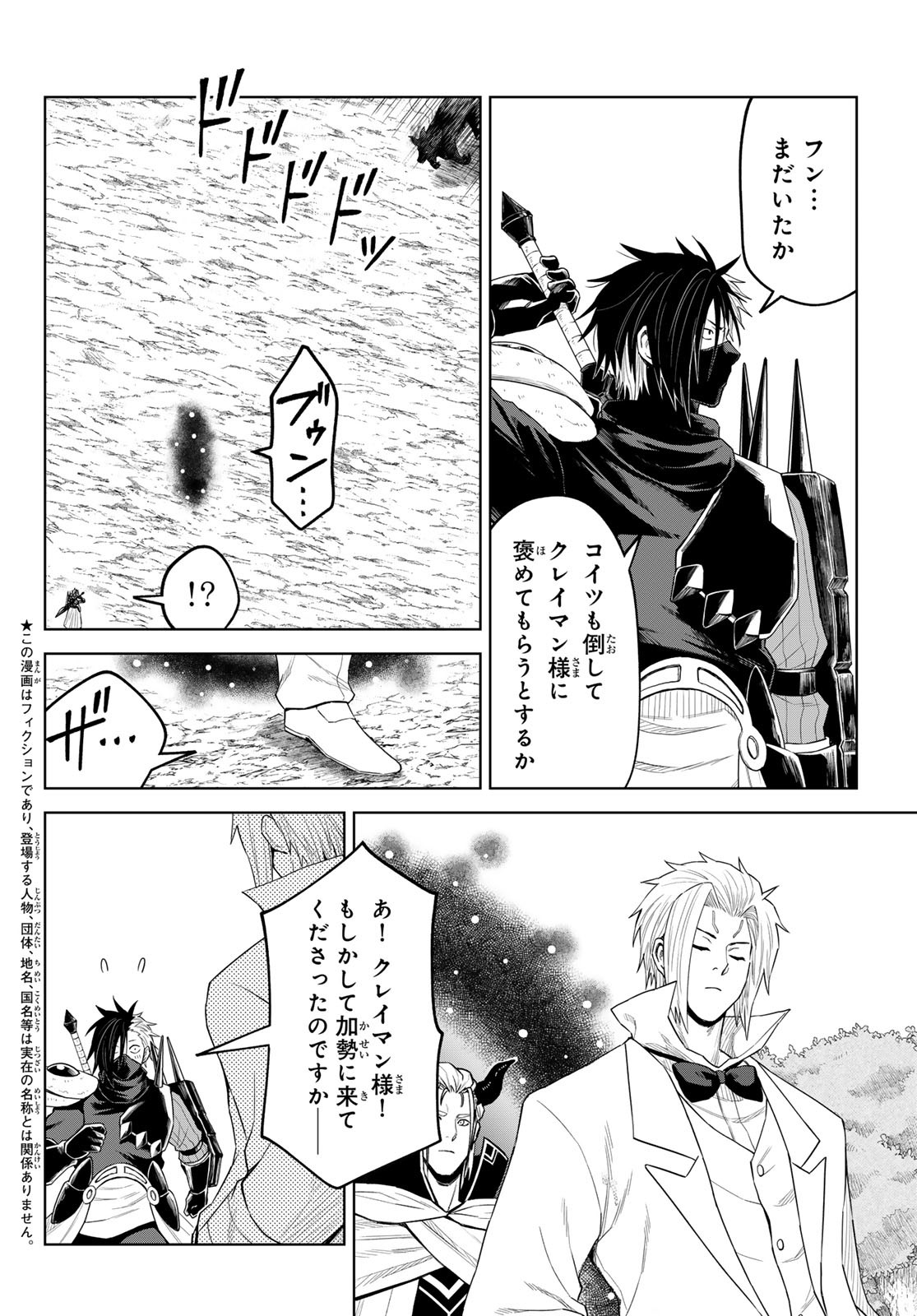 Tensei Shitara Slime Datta Ken: Clayman Revenge Chap 35 - Next Chap 36