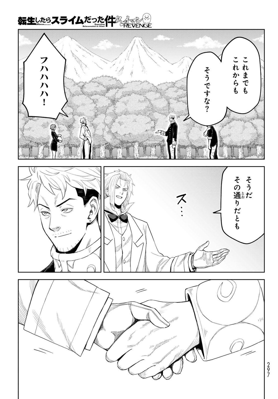 Tensei Shitara Slime Datta Ken: Clayman Revenge Chap 35 - Next Chap 36