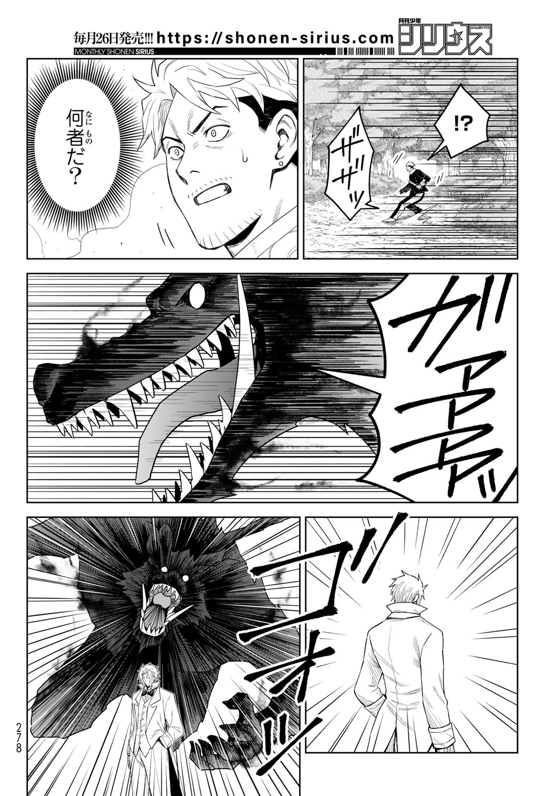 Tensei Shitara Slime Datta Ken: Clayman Revenge Chap 35 - Next Chap 36