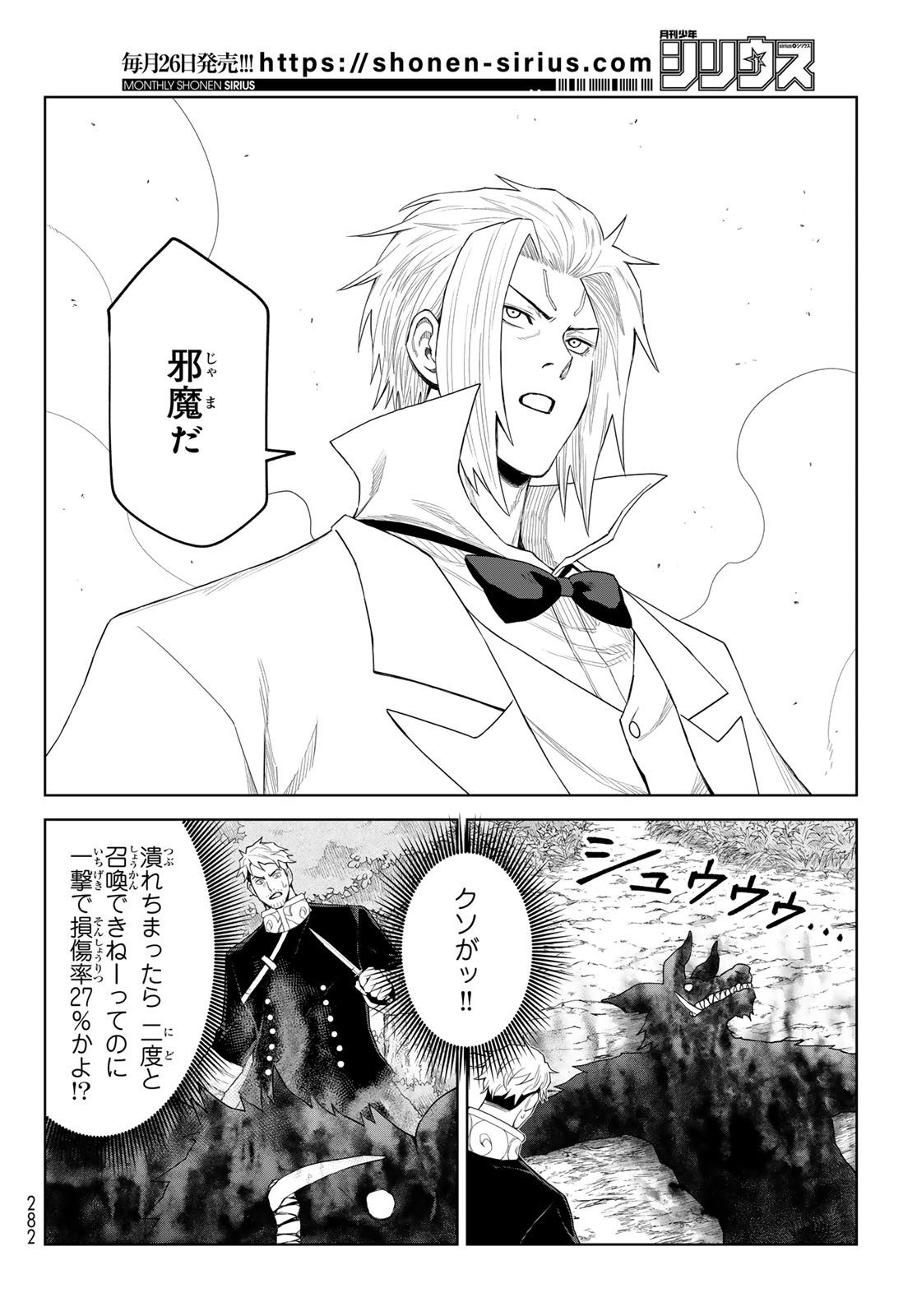 Tensei Shitara Slime Datta Ken: Clayman Revenge Chap 35 - Next Chap 36