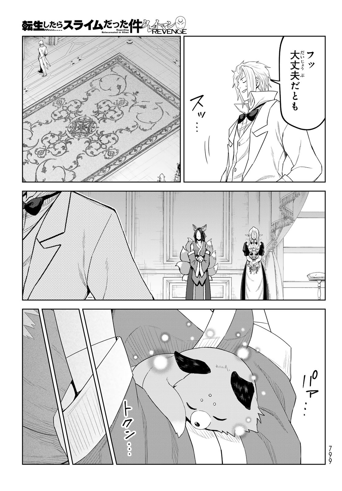 Tensei Shitara Slime Datta Ken: Clayman Revenge Chap 36 - Next Chap 37