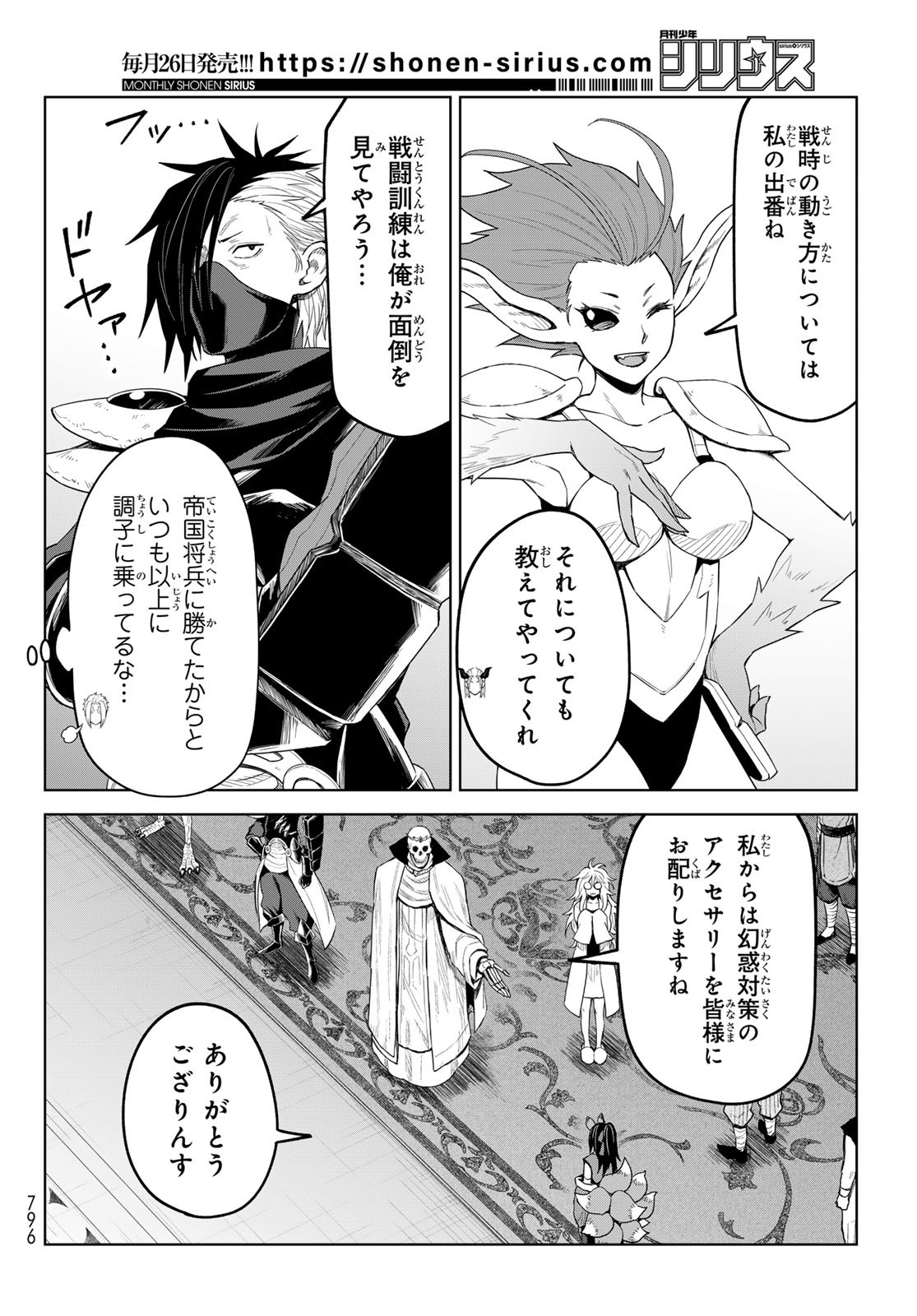 Tensei Shitara Slime Datta Ken: Clayman Revenge Chap 36 - Next Chap 37