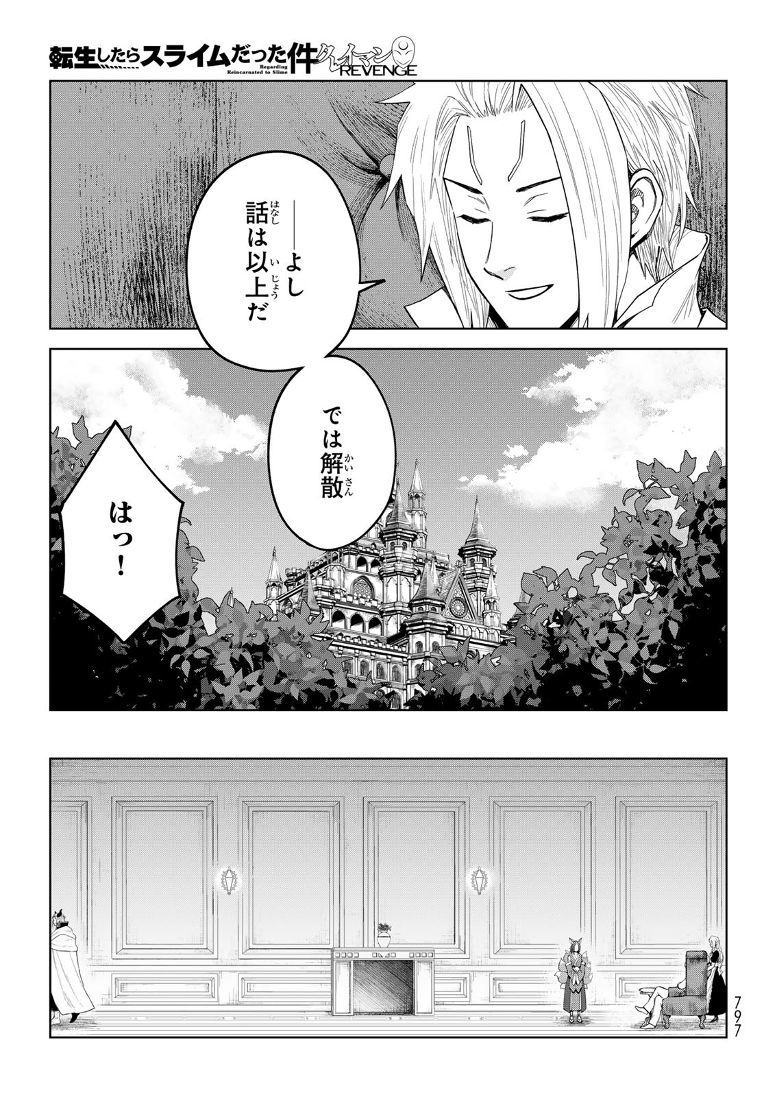 Tensei Shitara Slime Datta Ken: Clayman Revenge Chap 36 - Next Chap 37