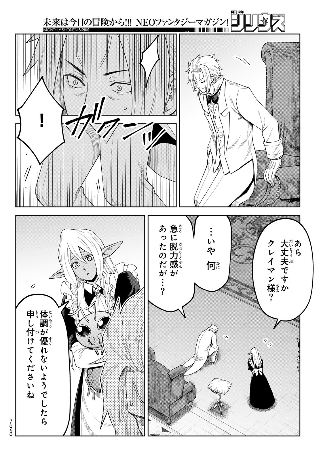 Tensei Shitara Slime Datta Ken: Clayman Revenge Chap 36 - Next Chap 37