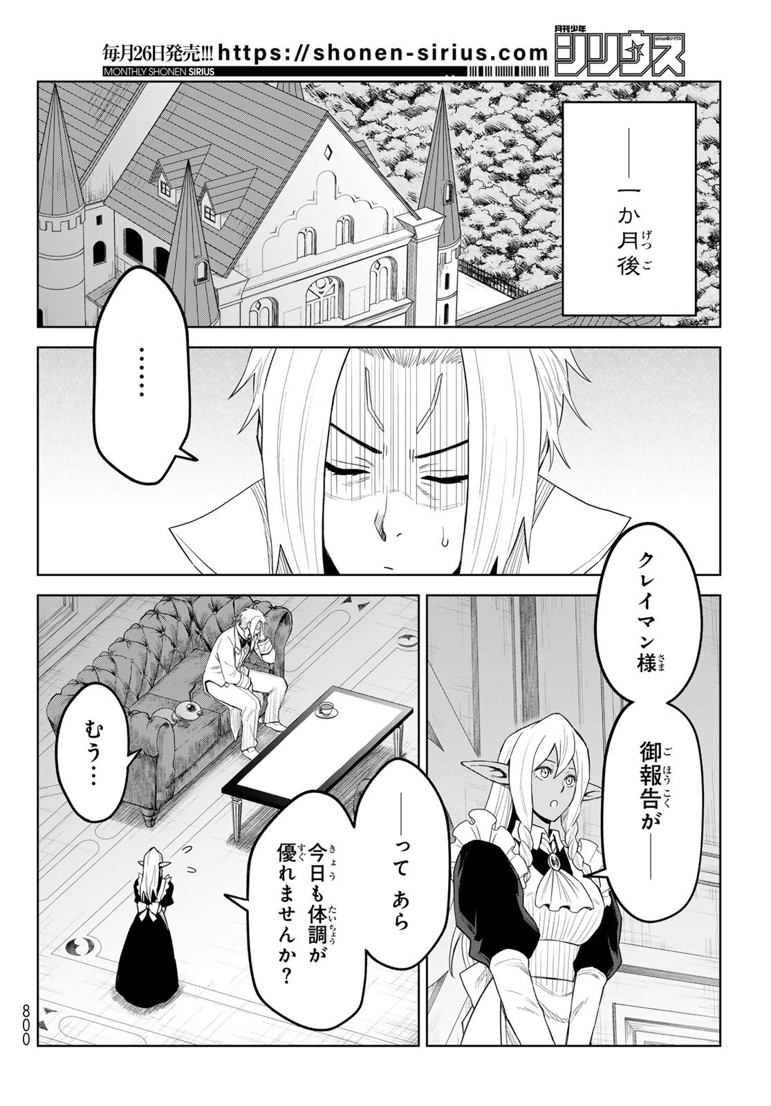 Tensei Shitara Slime Datta Ken: Clayman Revenge Chap 36 - Next Chap 37