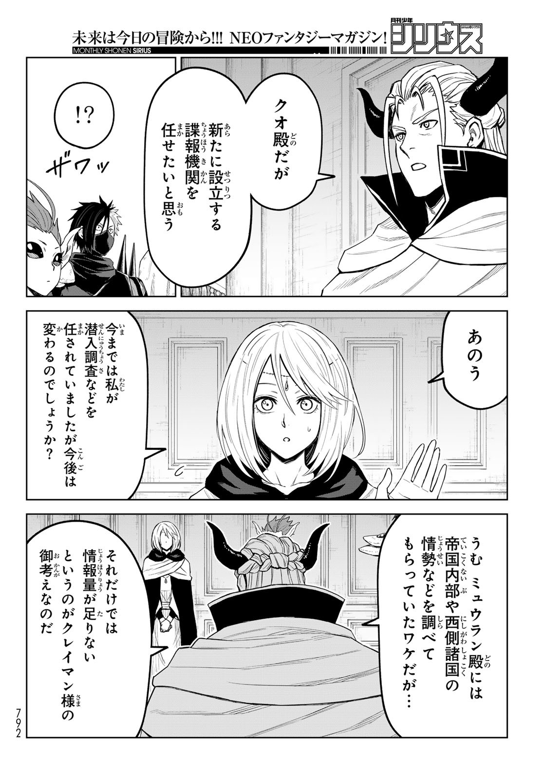 Tensei Shitara Slime Datta Ken: Clayman Revenge Chap 36 - Next Chap 37