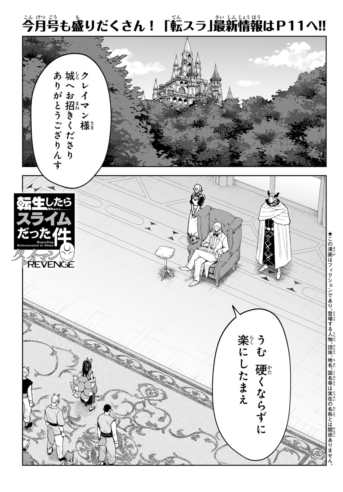 Tensei Shitara Slime Datta Ken: Clayman Revenge Chap 36 - Next Chap 37