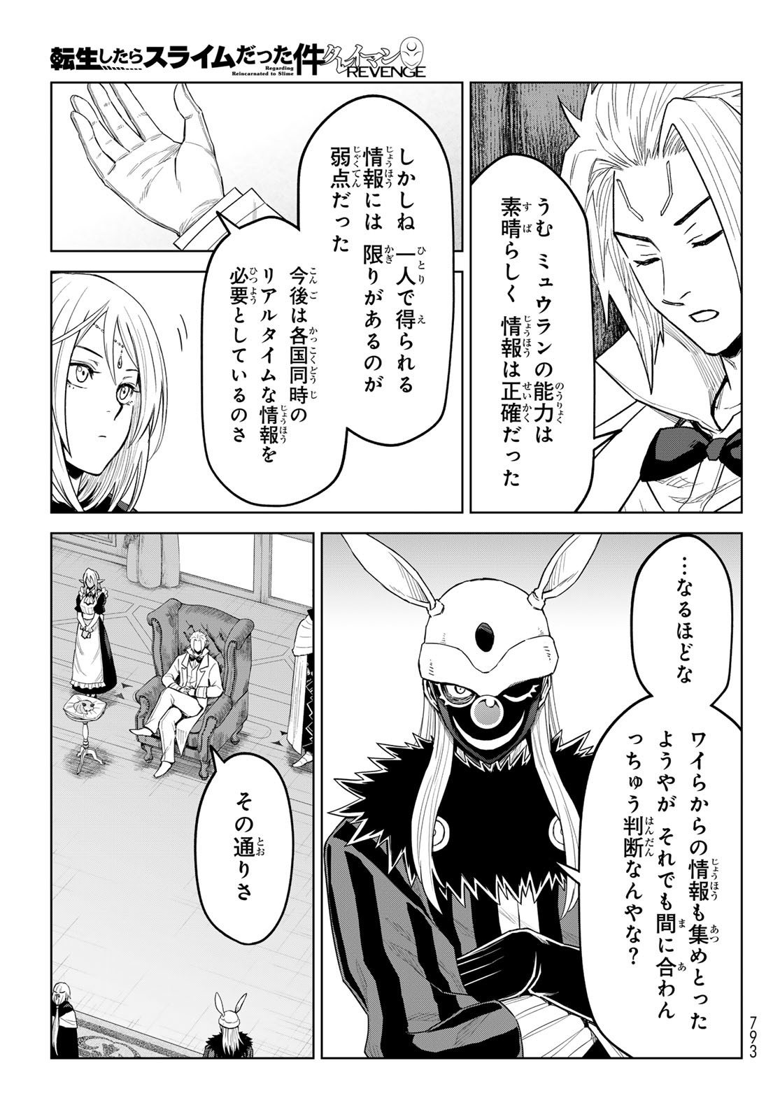 Tensei Shitara Slime Datta Ken: Clayman Revenge Chap 36 - Next Chap 37
