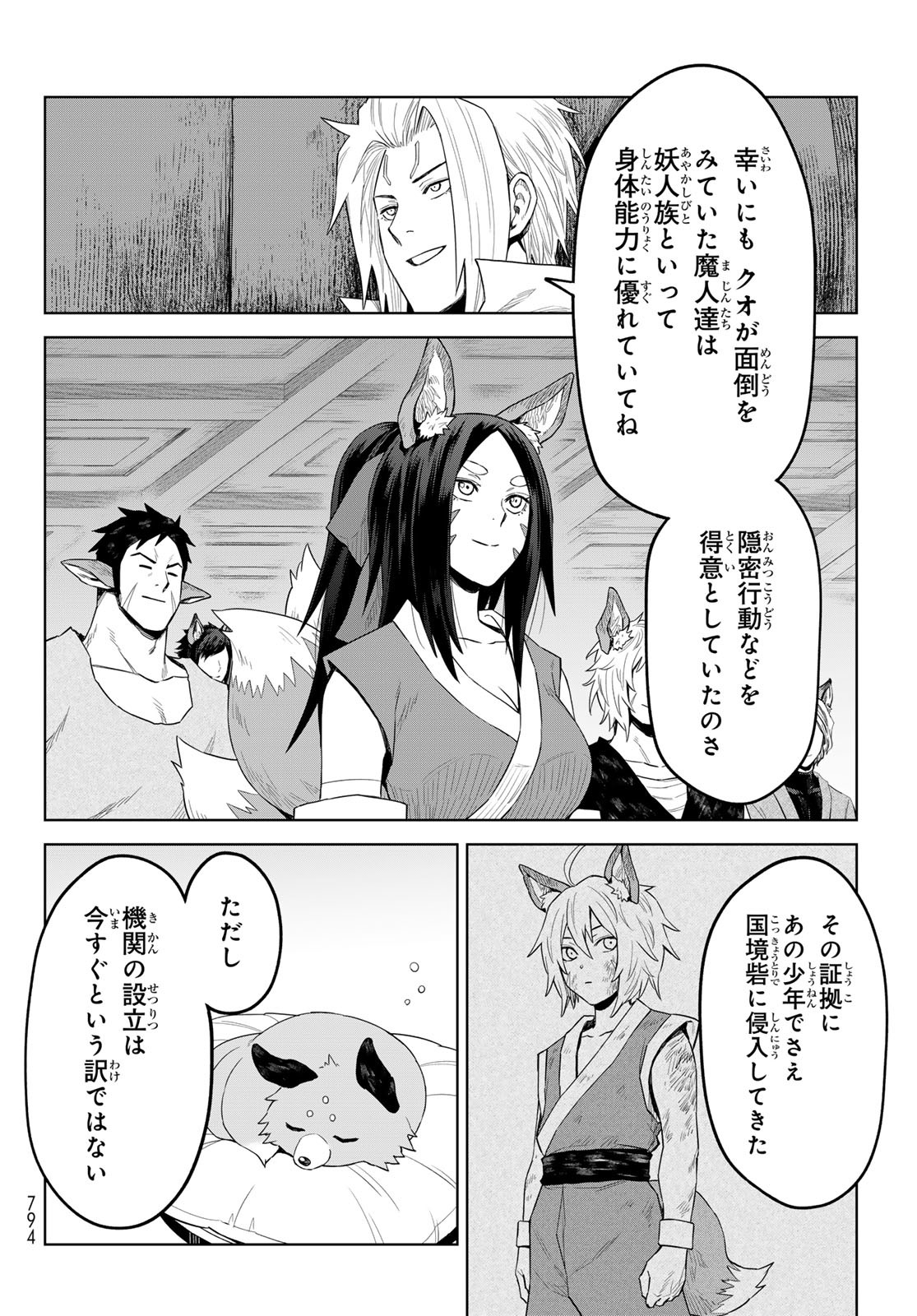 Tensei Shitara Slime Datta Ken: Clayman Revenge Chap 36 - Next Chap 37