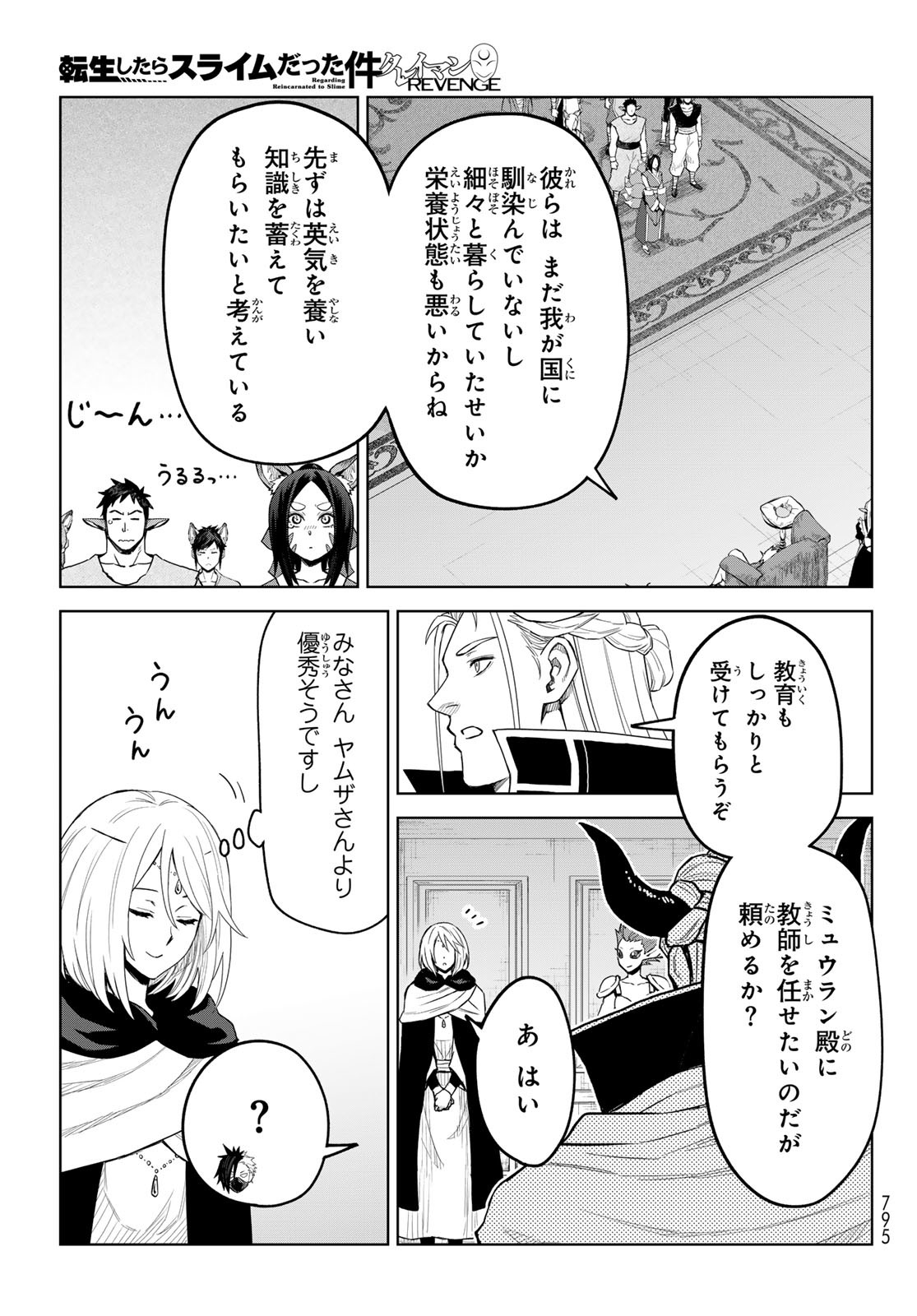 Tensei Shitara Slime Datta Ken: Clayman Revenge Chap 36 - Next Chap 37