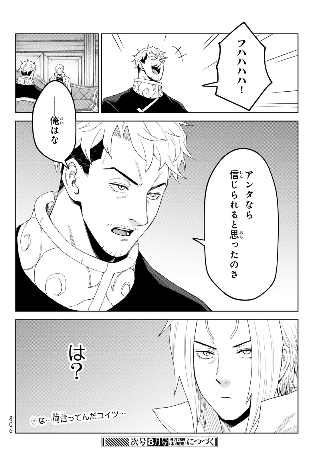 Tensei Shitara Slime Datta Ken: Clayman Revenge Chap 36 - Next Chap 37