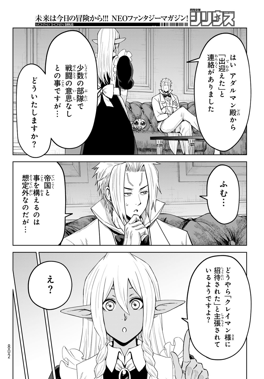 Tensei Shitara Slime Datta Ken: Clayman Revenge Chap 36 - Next Chap 37