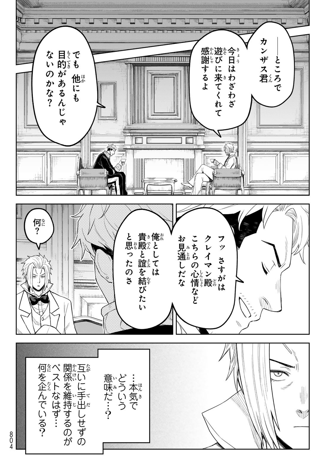 Tensei Shitara Slime Datta Ken: Clayman Revenge Chap 36 - Next Chap 37