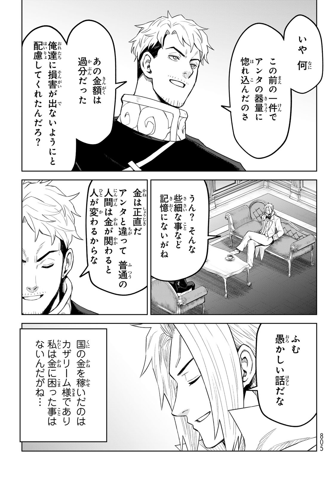 Tensei Shitara Slime Datta Ken: Clayman Revenge Chap 36 - Next Chap 37
