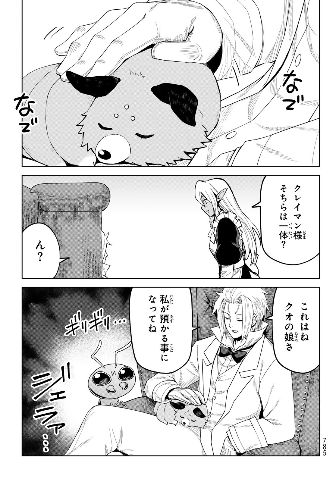 Tensei Shitara Slime Datta Ken: Clayman Revenge Chap 36 - Next Chap 37