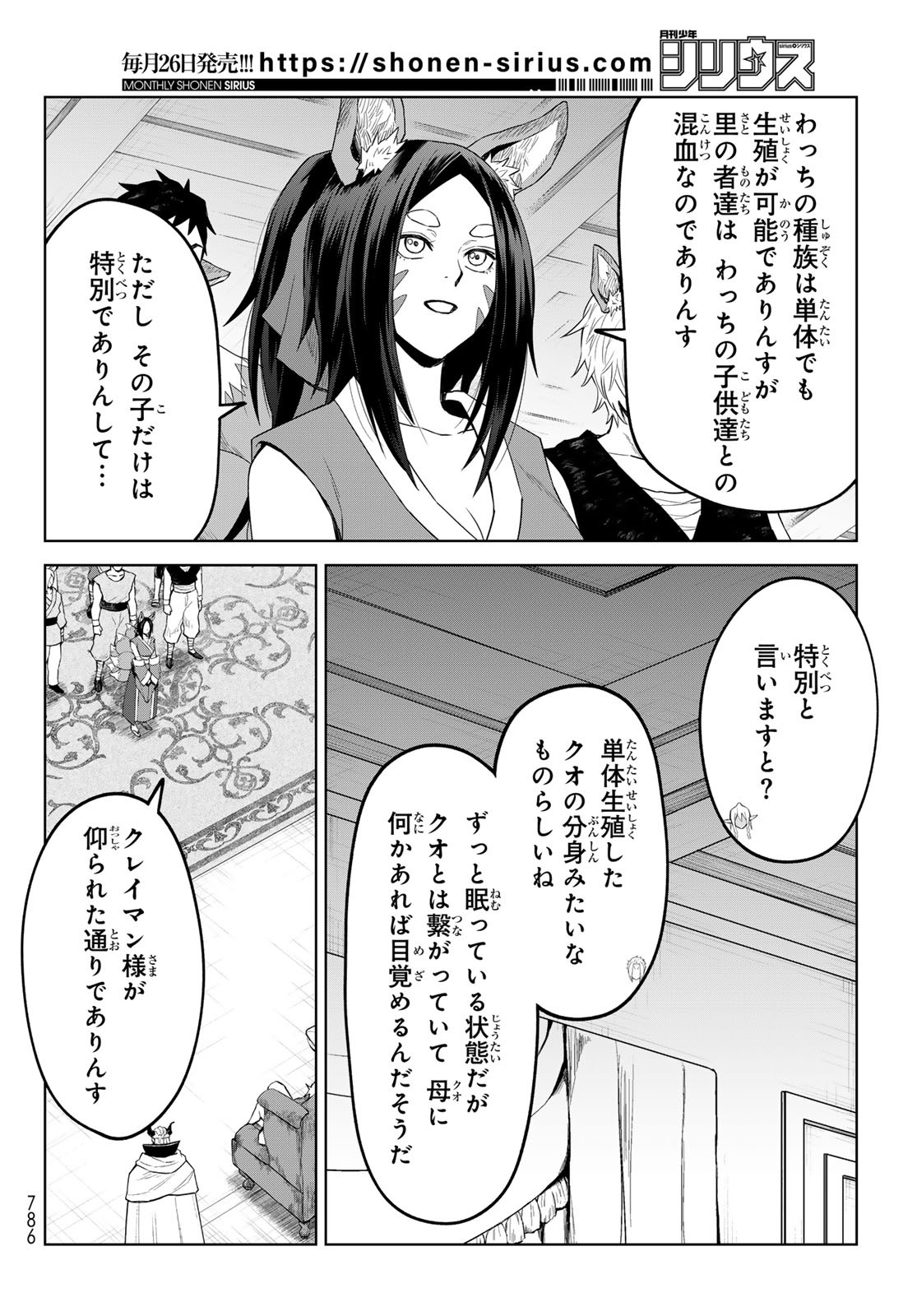 Tensei Shitara Slime Datta Ken: Clayman Revenge Chap 36 - Next Chap 37