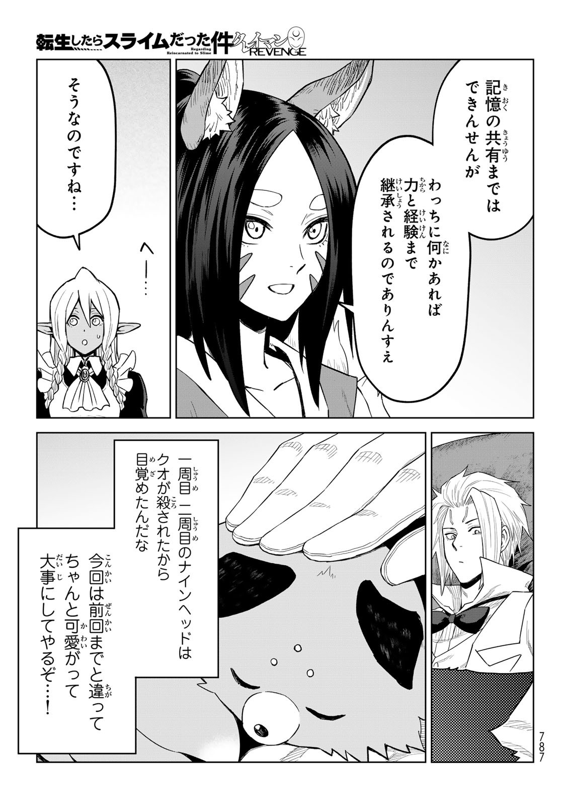 Tensei Shitara Slime Datta Ken: Clayman Revenge Chap 36 - Next Chap 37