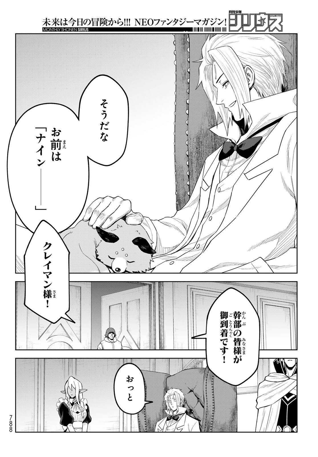 Tensei Shitara Slime Datta Ken: Clayman Revenge Chap 36 - Next Chap 37