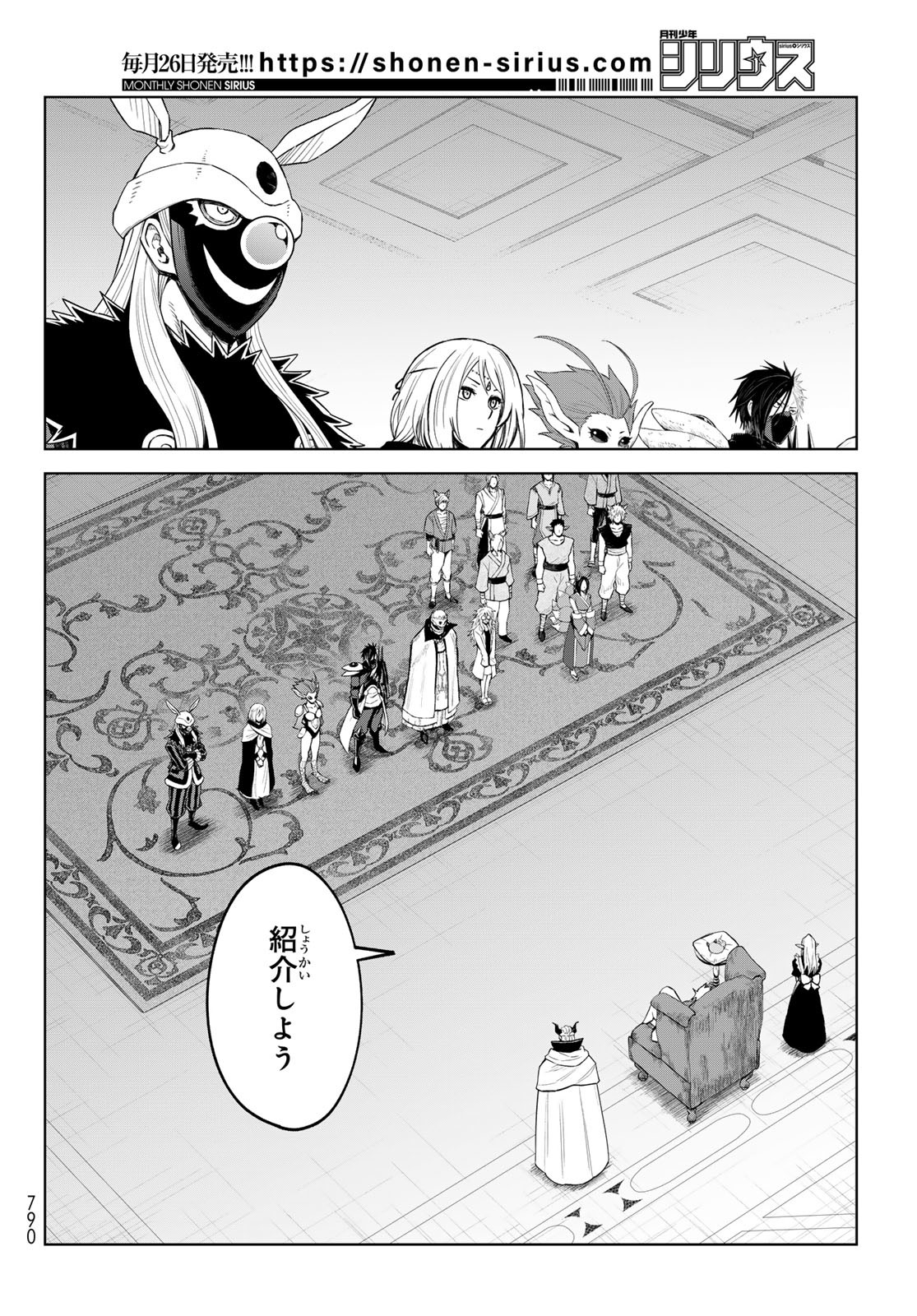 Tensei Shitara Slime Datta Ken: Clayman Revenge Chap 36 - Next Chap 37