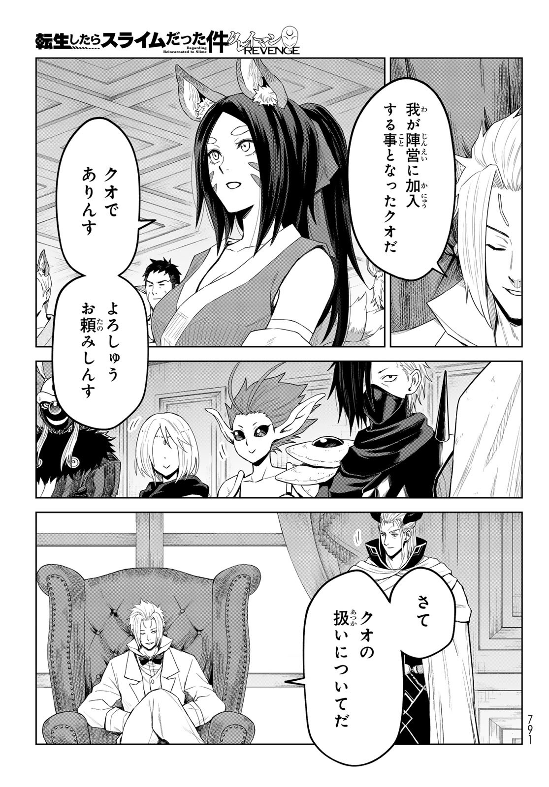 Tensei Shitara Slime Datta Ken: Clayman Revenge Chap 36 - Next Chap 37