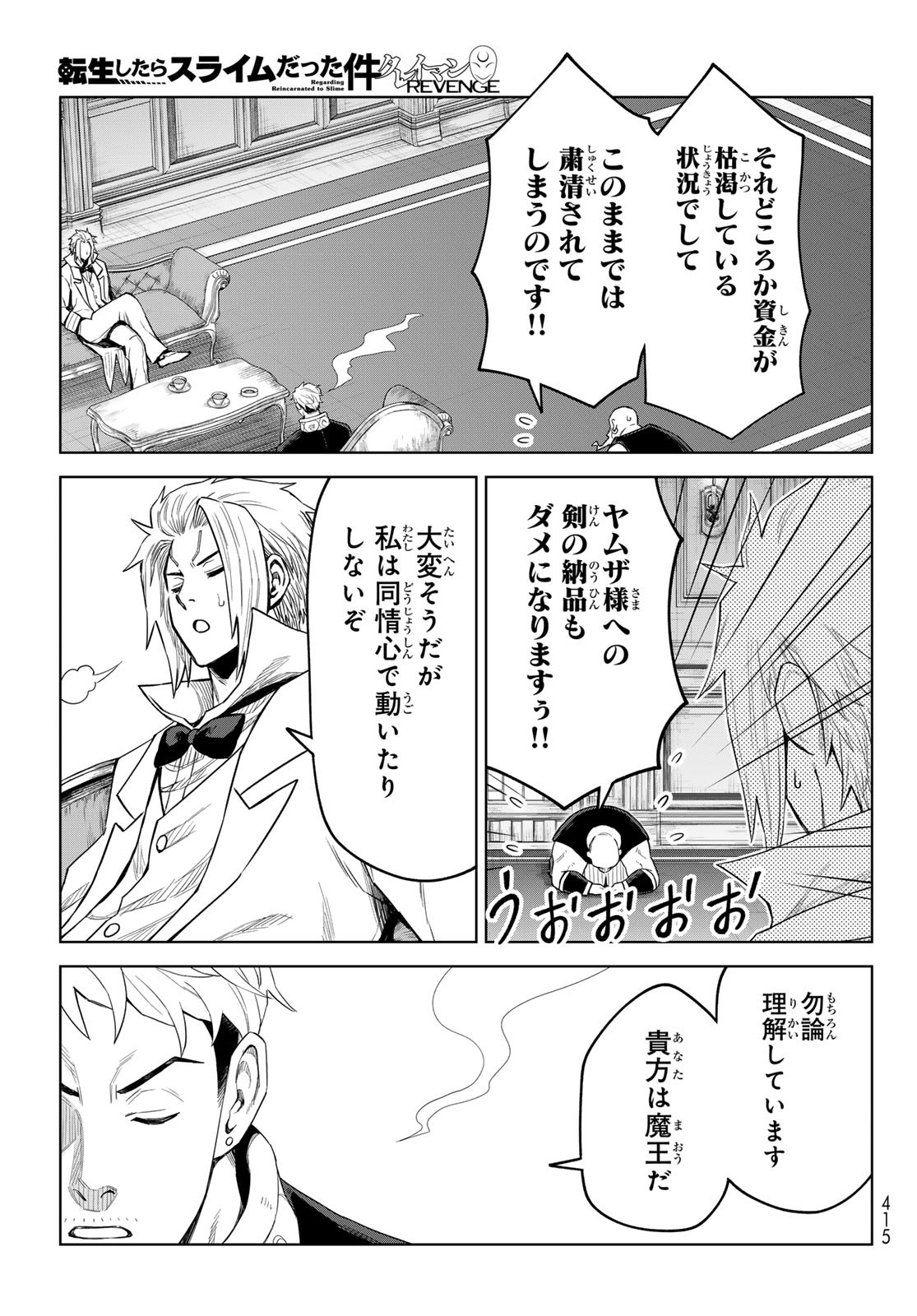 Tensei Shitara Slime Datta Ken: Clayman Revenge Chap 37 - Next Chap 38