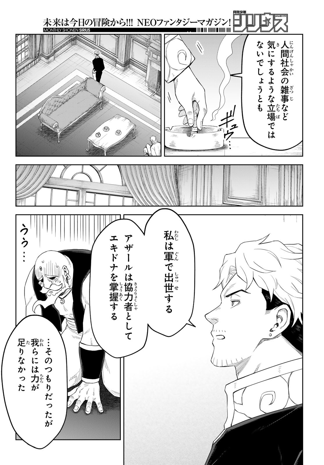 Tensei Shitara Slime Datta Ken: Clayman Revenge Chap 37 - Next Chap 38