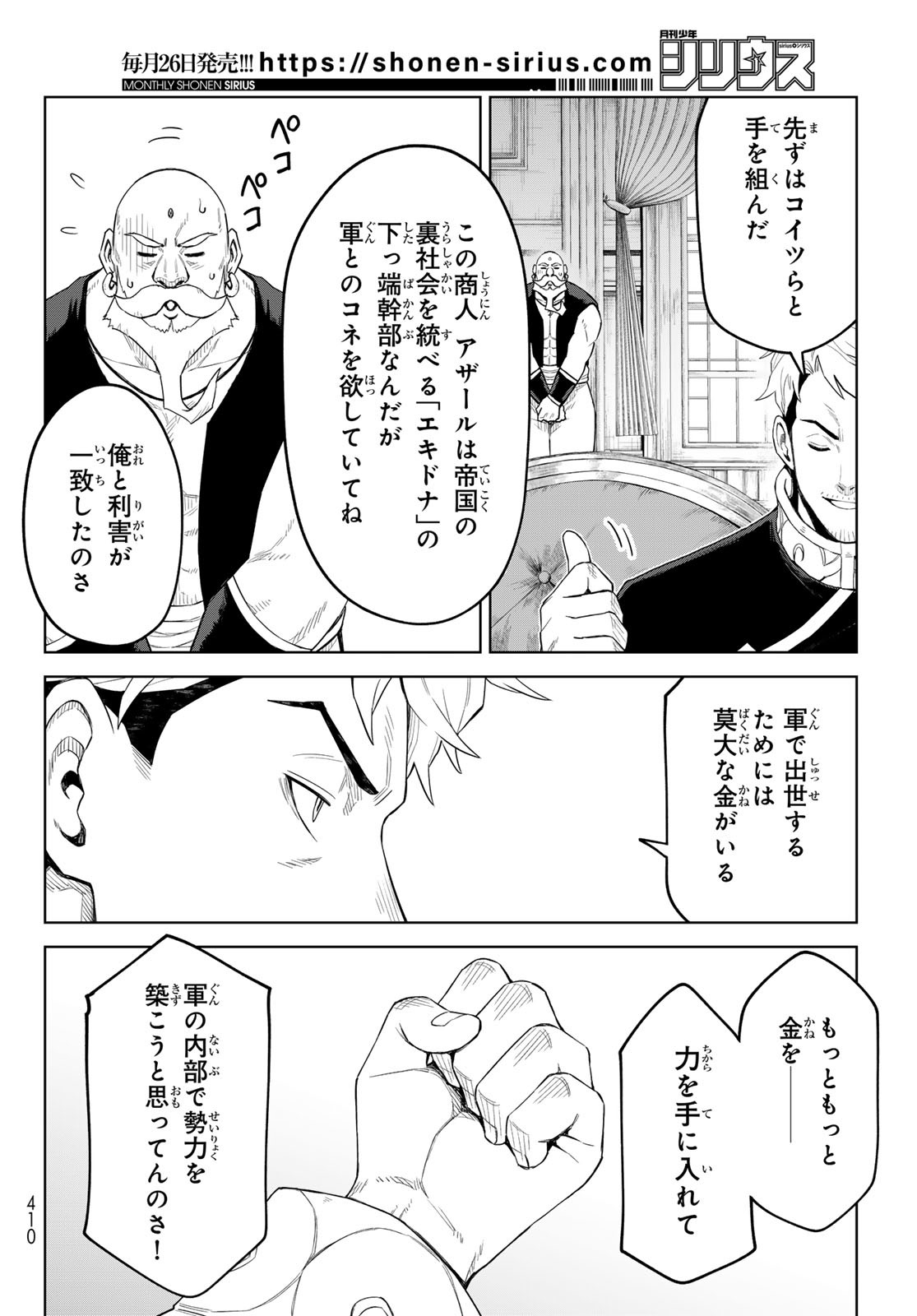 Tensei Shitara Slime Datta Ken: Clayman Revenge Chap 37 - Next Chap 38