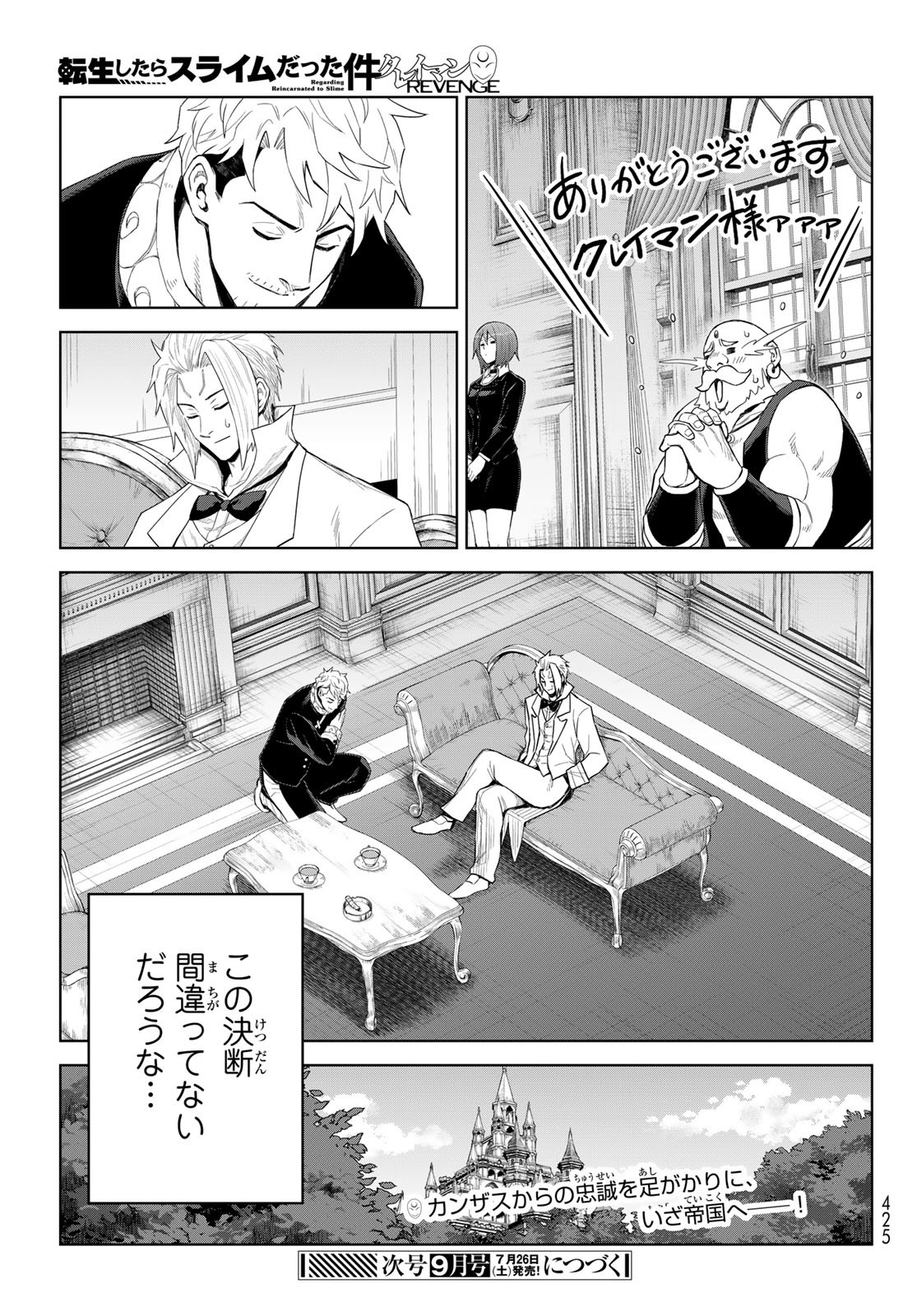 Tensei Shitara Slime Datta Ken: Clayman Revenge Chap 37 - Next Chap 38