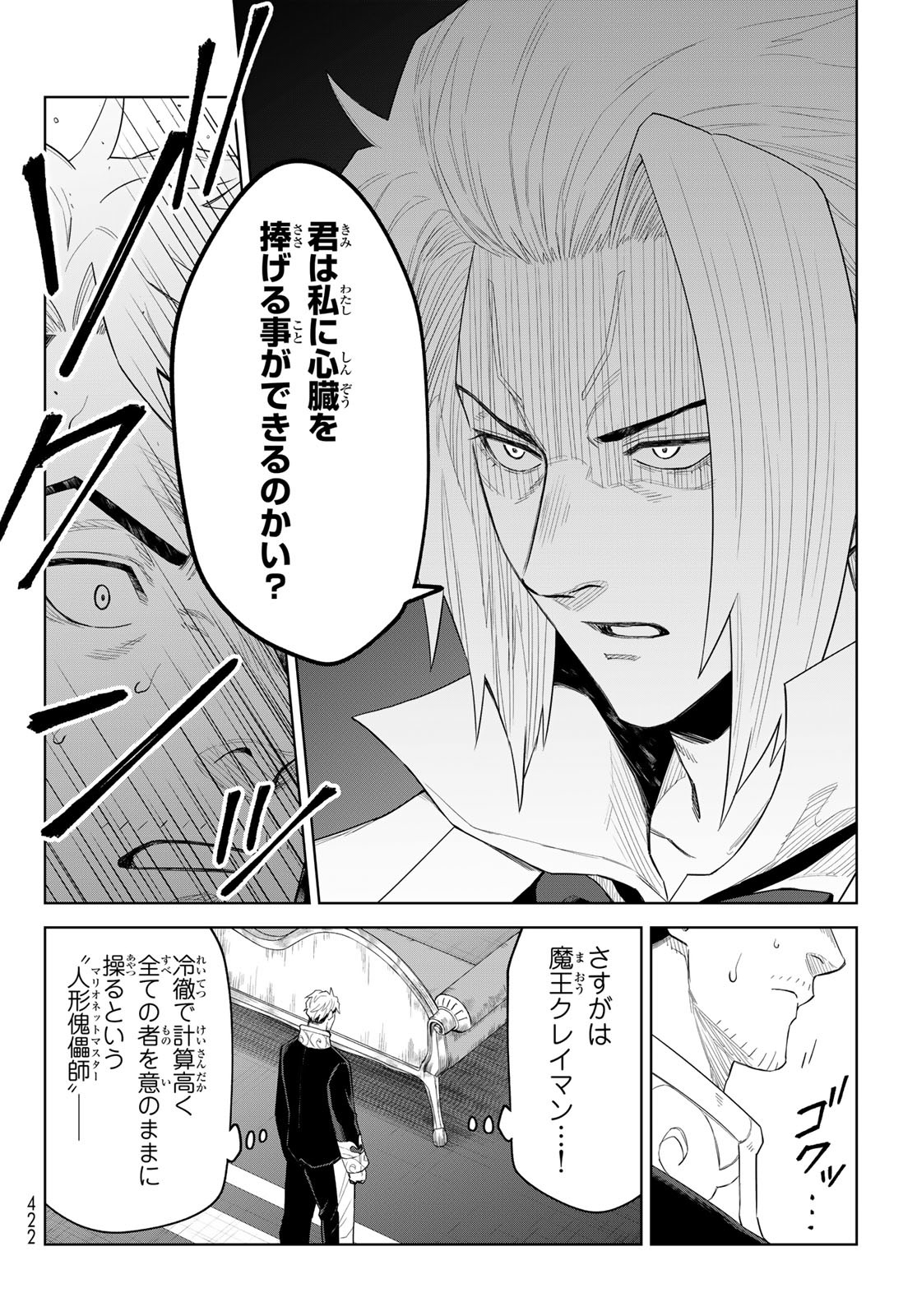 Tensei Shitara Slime Datta Ken: Clayman Revenge Chap 37 - Next Chap 38