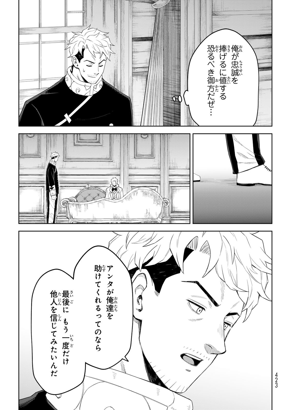 Tensei Shitara Slime Datta Ken: Clayman Revenge Chap 37 - Next Chap 38