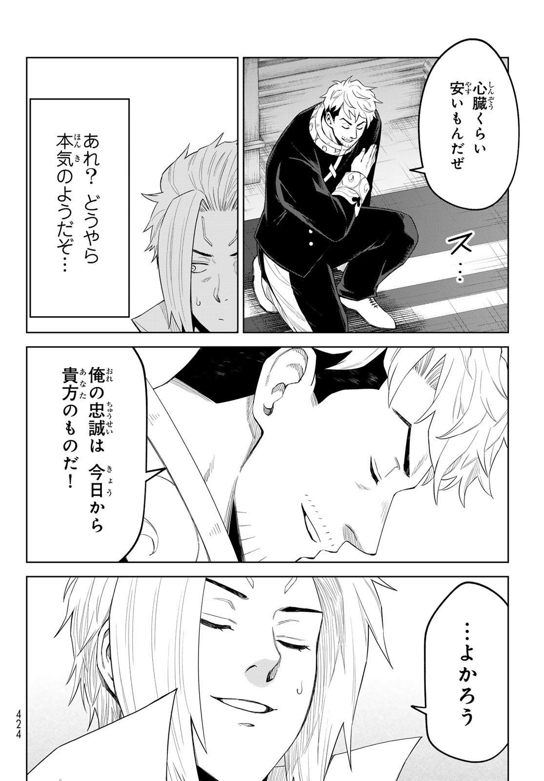 Tensei Shitara Slime Datta Ken: Clayman Revenge Chap 37 - Next Chap 38