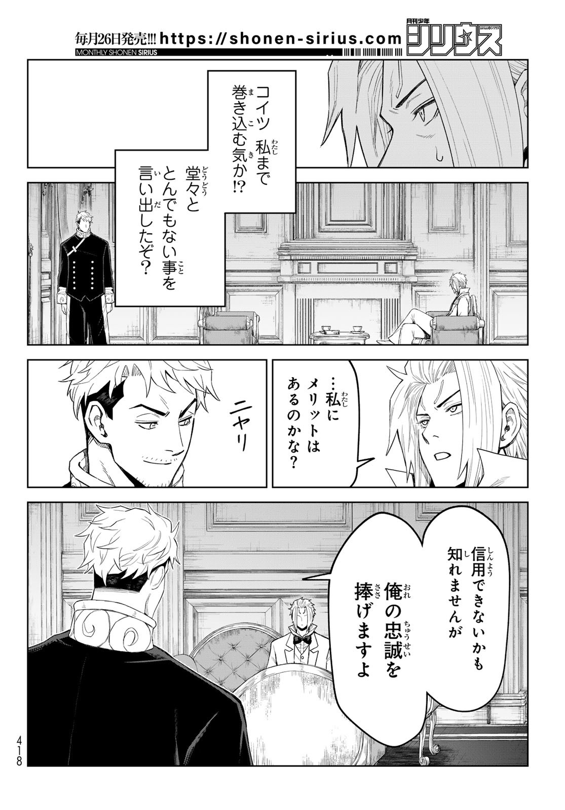 Tensei Shitara Slime Datta Ken: Clayman Revenge Chap 37 - Next Chap 38