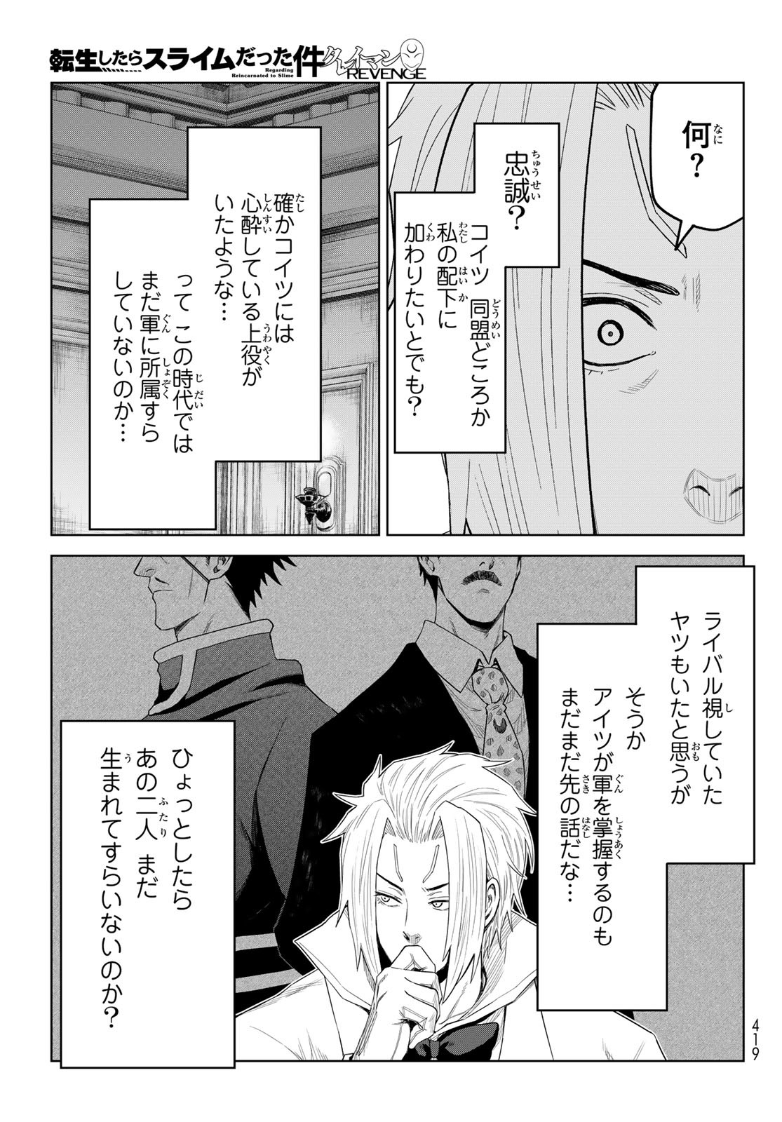 Tensei Shitara Slime Datta Ken: Clayman Revenge Chap 37 - Next Chap 38